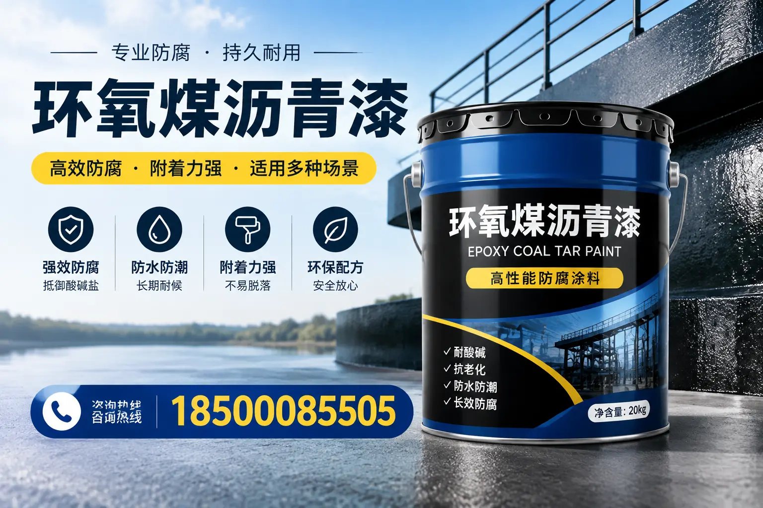 环氧煤沥青漆在不同气候条件下的表现分析，抚顺适用性