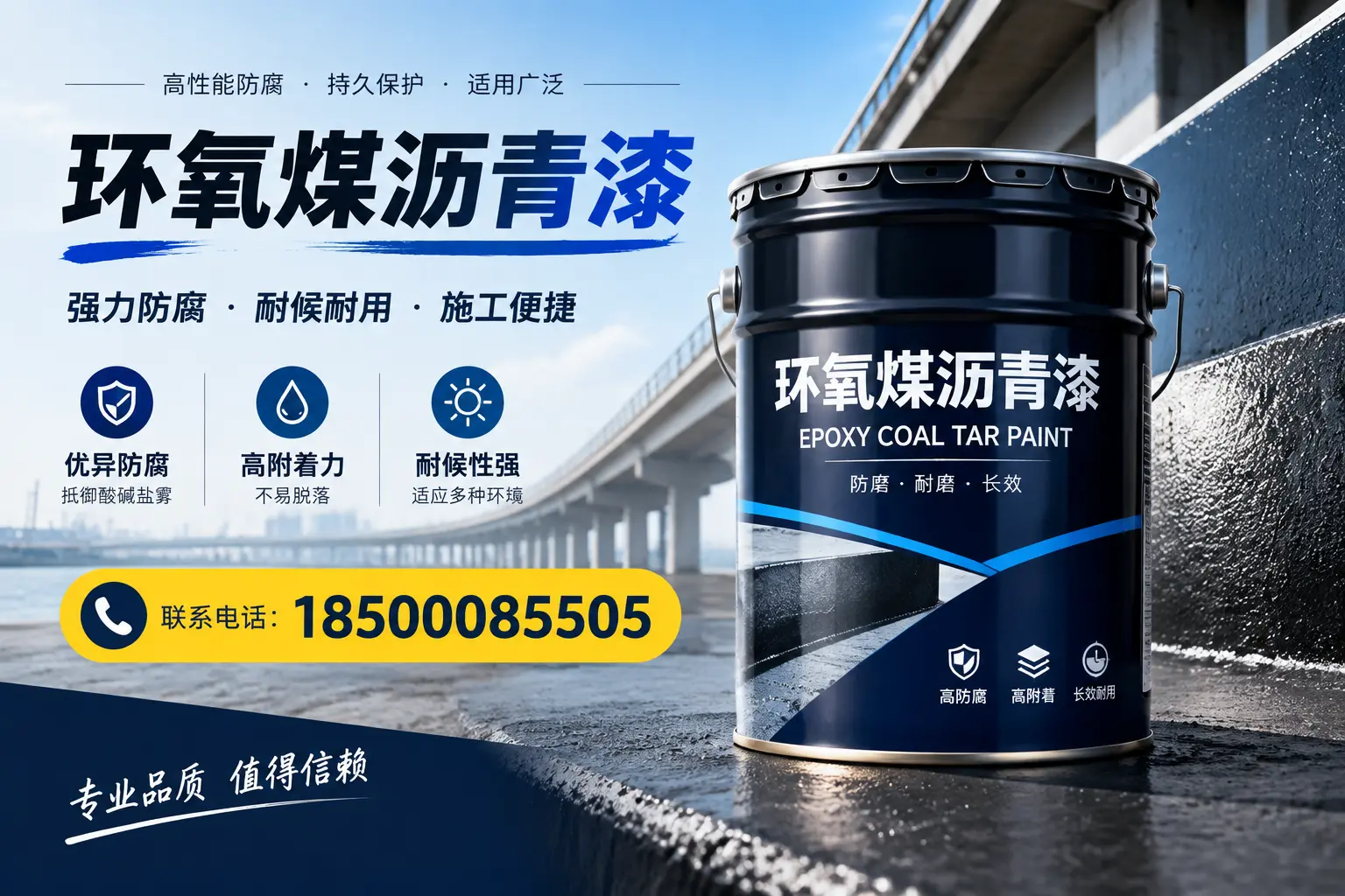 环氧煤沥青漆的施工方法与注意事项，确保在抚顺顺利完成